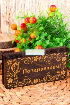 фото Купюрница с золотом "Поздравляем" №ФС-КУПЗ-08