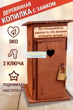 фото Копилка "Туалет коричневый" (железный замок) №ФС-47