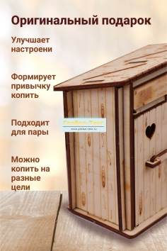 фото Копилка "Туалет двойной" белый деревянный замок (маленький) №ФС-06